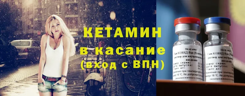 Кетамин VHQ  Пятигорск 